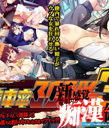 ベルゼブブ❤満車率300％ 3≒｜辱め-評価3.38