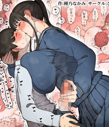 ひまわりのたね❤長身女子に食べられる｜制服-評価4.74
