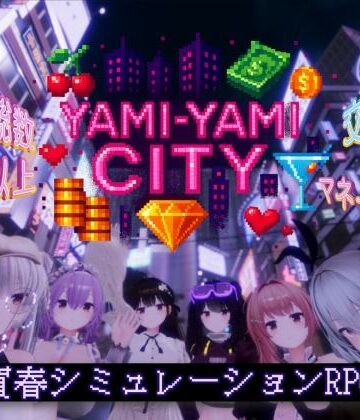 ゆめソフト/YumeSoft.❤Yami-Yami City｜3DCG-評価3.60