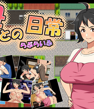 春葉流亭❤母との日常！らぶらいふ｜熟女-評価5.00