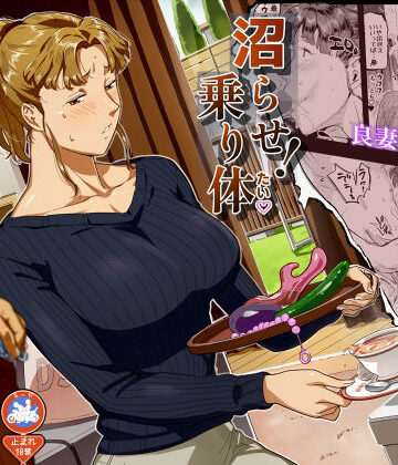 VOLVOX O/p.com❤沼らせ！乗り体主婦松子｜人妻・主婦-評価5.00