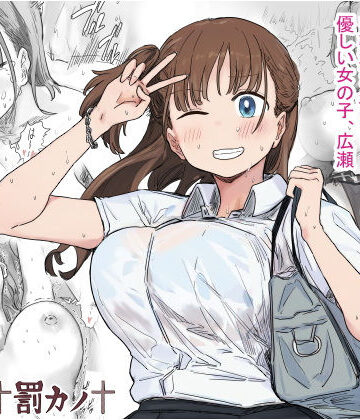 アマタニハルカ❤罰カノ 〜僕らのなれそめは罰ゲームの告白ドッキリでした〜｜クンニ-評価4.65