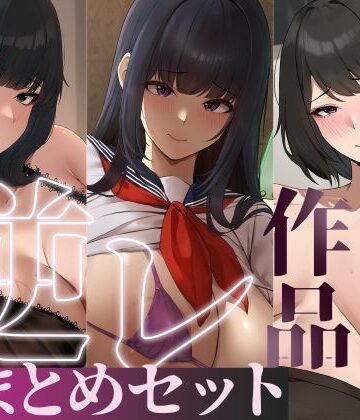 ろまあぽ❤【たっぷり4時間/3作品！】ろまあぽ逆レ〇プ作品おまとめセット【KU100】｜熟女-評価